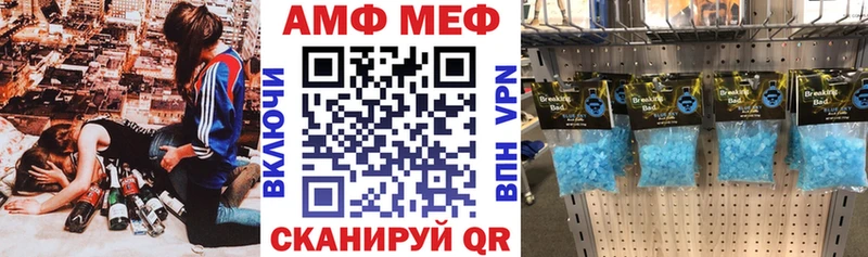 АМФ VHQ  купить закладку  Смоленск 