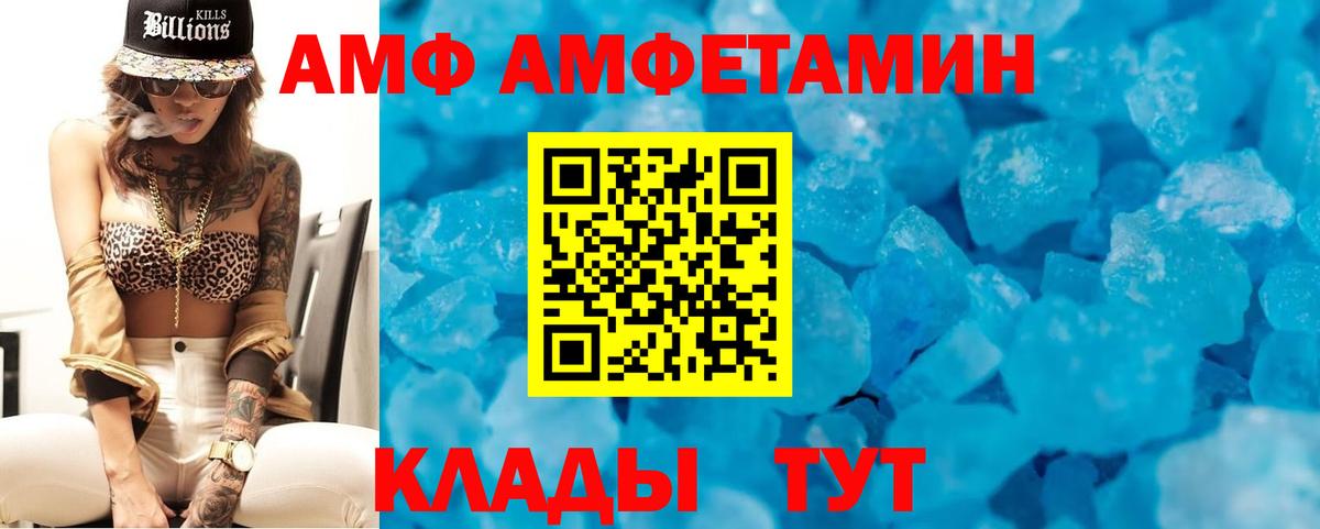 Смоленск  Amphetamine VHQ  АМФ  Вход с VPN 