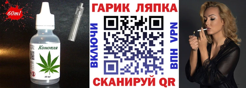 Еда ТГК марихуана  Смоленск 