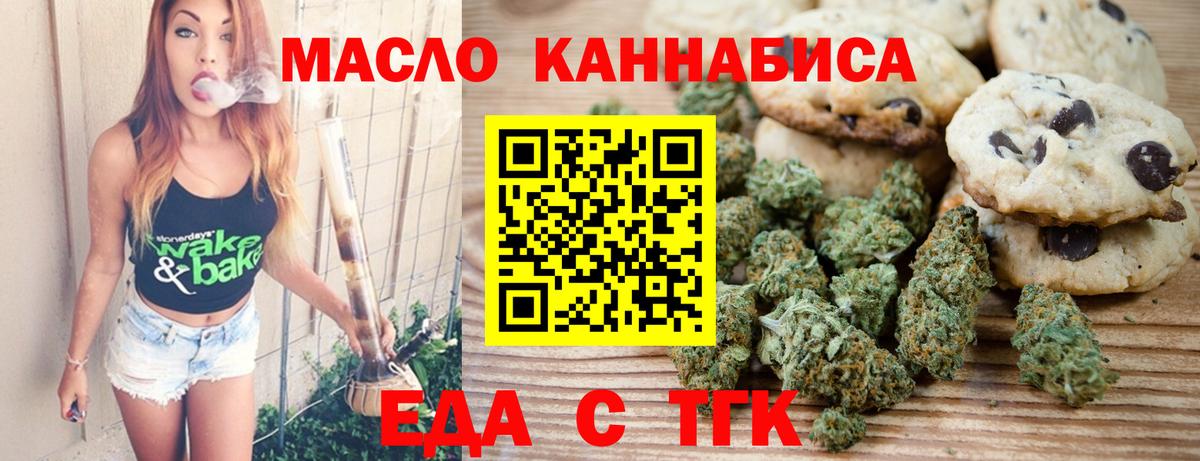 Canna-Cookies марихуана Смоленск