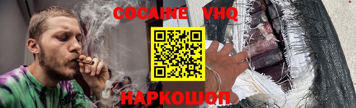 КОКАИН  Вход с VPN  Смоленск  COCAIN 99%  КОКАИН Боливия 