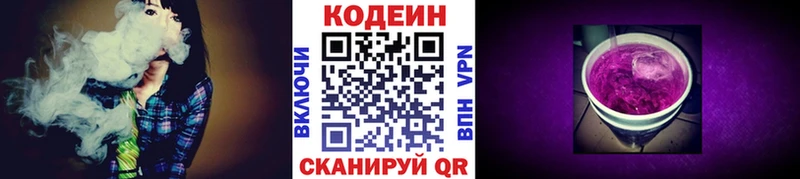 ОМГ ОМГ ССЫЛКА  Смоленск  Codein напиток Lean (лин) 