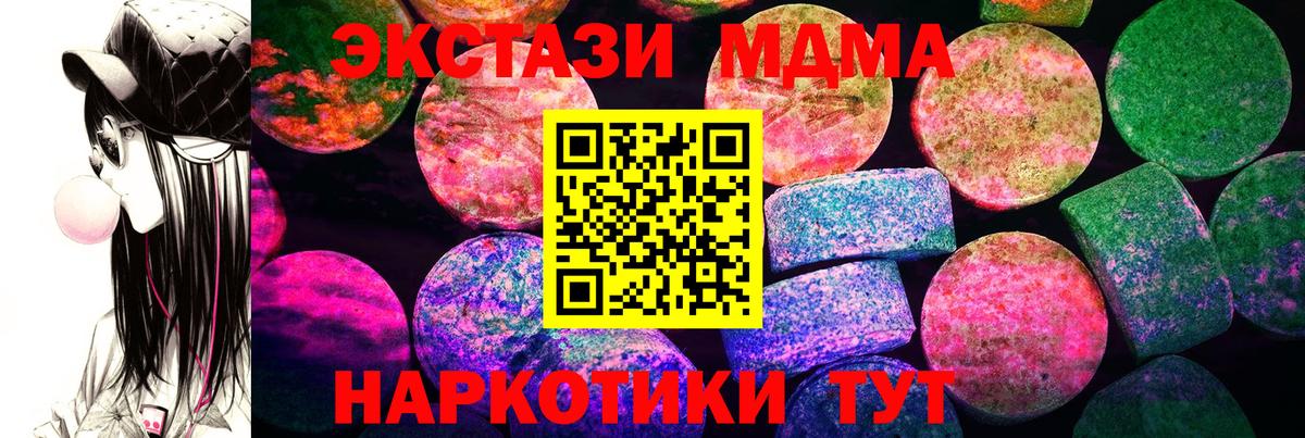 Ecstasy MDMA  Экстази  Вход с VPN  Смоленск  Экстази 250 мг 