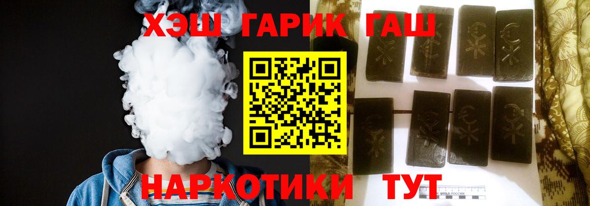 ГАШИШ hashish Смоленск