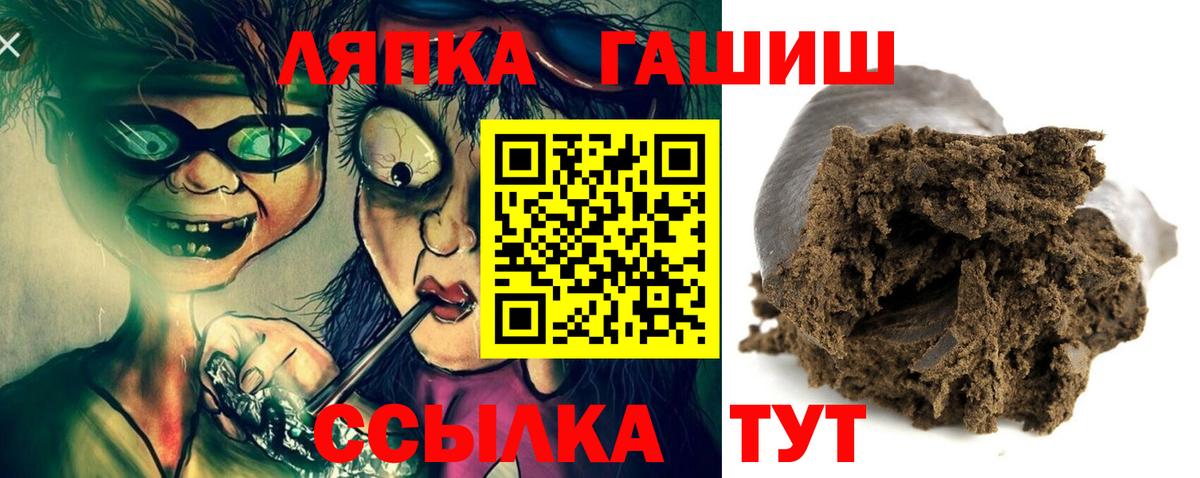 Смоленск  Гашиш 40% ТГК  ГАШ Cannabis  Вход с VPN 