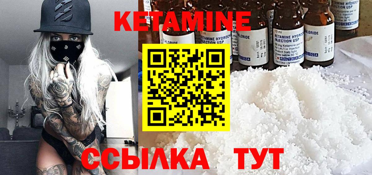 это Telegram  Вход с VPN  Смоленск  КЕТАМИН VHQ  КЕТАМИН VHQ    ONION 