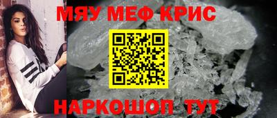 мескалин Ставрополь