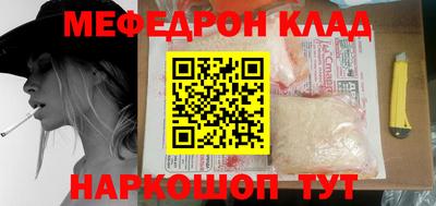 мескалин Ставрополь