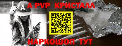 ALPHA PVP Старая Купавна