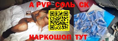 ALPHA PVP Старая Купавна
