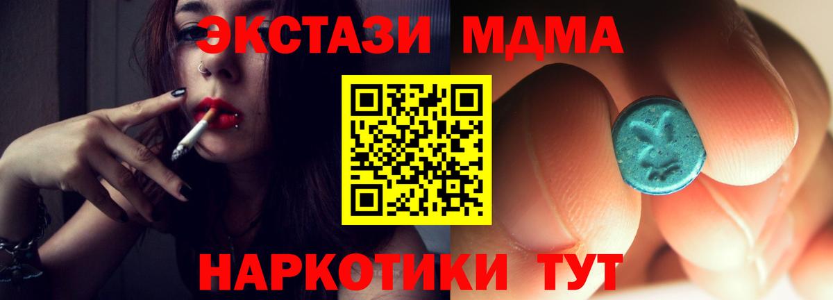 МДМА crystal Смоленск