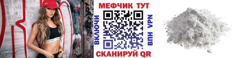 МЯУ-МЯУ мука как найти закладки МЕГА как войти Смоленск