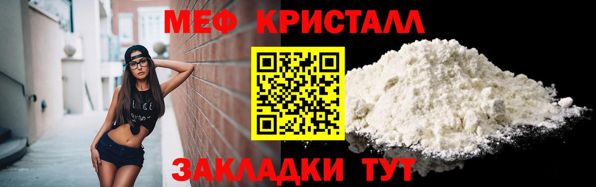 Меф VHQ  МЯУ-МЯУ мука  Меф  Смоленск  Вход с VPN 