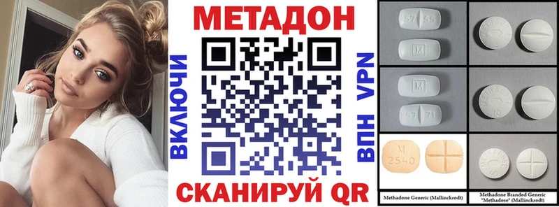 Метадон methadone  Смоленск 