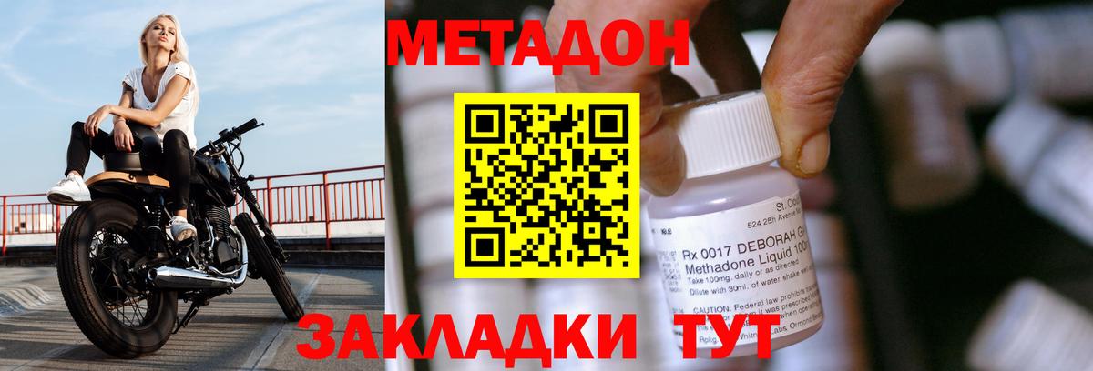   ТОР  Метадон кристалл  Вход с VPN  Смоленск 