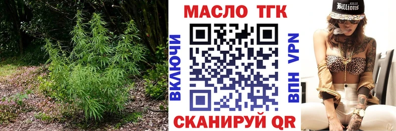 Дистиллят ТГК THC oil  Смоленск 
