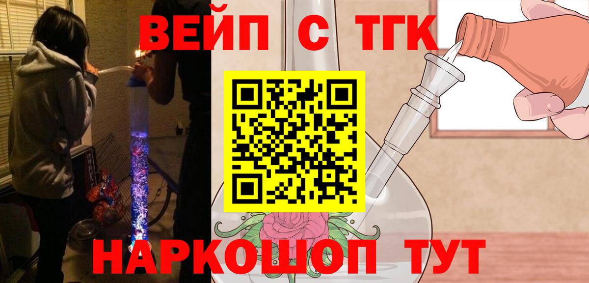 Смоленск  МЕГА ссылки  Дистиллят ТГК Wax  Вход с VPN  Дистиллят ТГК концентрат 