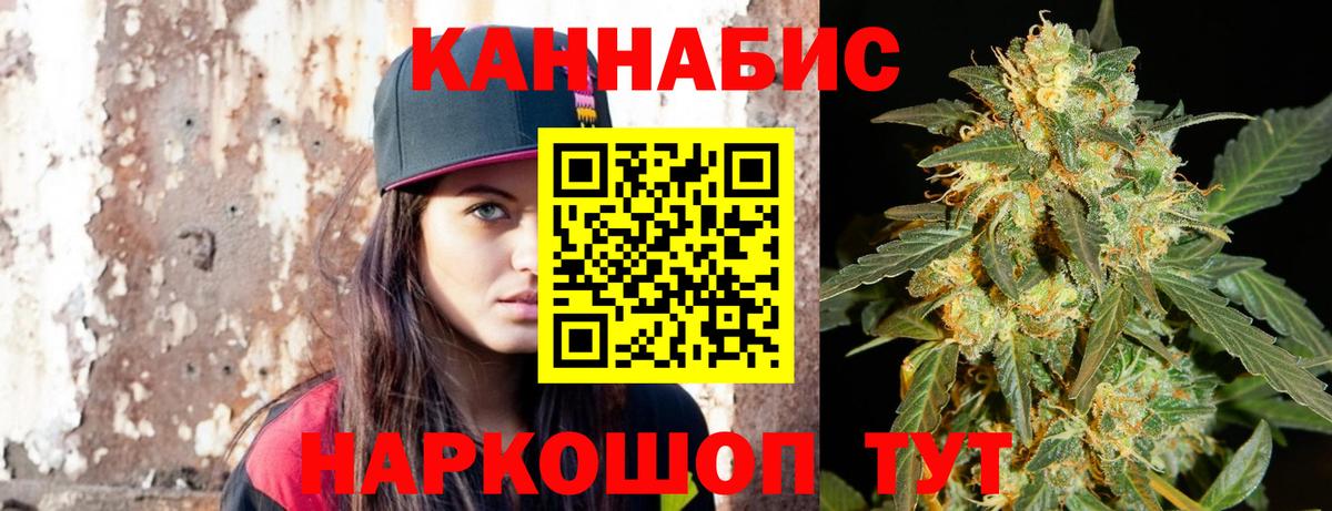 Смоленск  Канабис Bruce Banner  Бошки Шишки Ganja  Вход с VPN 