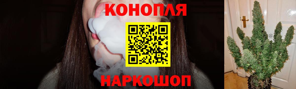МАРИХУАНА планчик Смоленск